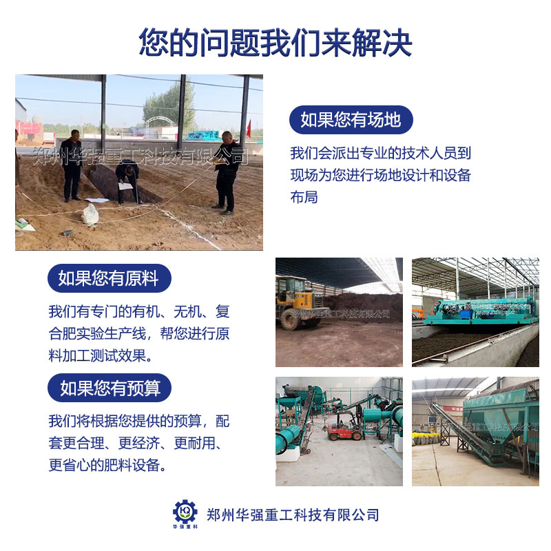 建設(shè)一條小型有機(jī)肥設(shè)備都有哪些要求？有機(jī)肥生產(chǎn)設(shè)備的成本又是多少呢？